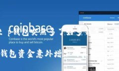 # t p钱包突然多了好多钱怎